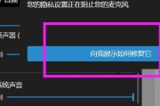 Win10麦克风没有声音解决方法（如何设置Win10系统中的麦克风为默认音频设备）