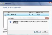 新手如何重装Win7系统（一步一步教你如何重新安装Windows7系统）