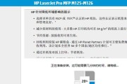 HP5200lx打印机驱动安装步骤是什么？遇到问题如何解决？