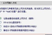 重新设置水星路由器后上不了网怎么办（解决水星路由器重新设置后无法上网的问题）