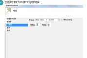 Windows7定时关机设置教程（轻松掌握Windows7定时关机功能）