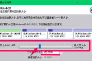 通过电脑软件重新分区扩大C盘的有效方法（简单易行的操作）