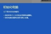 笔记本电脑重装系统步骤教程（详细教您如何为笔记本电脑重新安装操作系统）