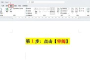 WPS如何统计字数？Word中如何查询文字数量？