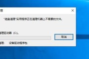 Win10清理C盘垃圾文件，让电脑运行更顺畅（用简单的方法清理C盘）