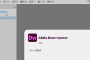 免费分享DW网页制作模板，让您轻松打造个性化网站（优质模板尽在DW网页制作平台）