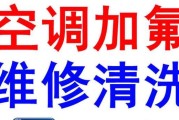 开利空调显示E1的维修方法（解决开利空调显示E1错误的简易步骤）