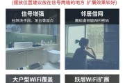 如何正确连接WiFi放大器以提升网络信号（快速连接）