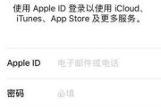 苹果退出ID，重新登录的步骤和注意事项（重新登录ID）