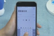 如何为iPhone备忘录设置密码（轻松保护你的备忘录隐私）