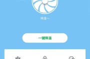 iPhone发烫降温小技巧（让你的iPhone清凉舒爽）