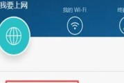 手机WiFi已连接不可上网的原因（分析手机连接WiFi却无法上网的原因）