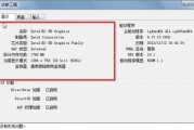 揭秘笔记本Win10显卡型号，教你轻松找到正确的驱动程序（Win10笔记本显卡型号查询）