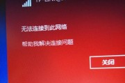 解决笔记本共享wifi热点打不开问题的方法（有效解决共享wifi热点无法连接的困扰）