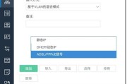 光猫桥接模式路由器设置指南（实现高速网络连接的关键步骤）