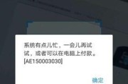 手机出现黑白屏如何解决？（解决手机黑白屏问题的有效方法）