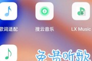 畅享免费音乐，推荐顶级免费听歌App（拥抱音乐的快乐）