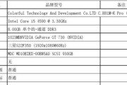 如何正确阅读笔记本计算机配置清单表（从清单中找出最适合你的笔记本电脑）