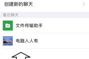 在iOS微信中下载的文件存储位置及查看方法（iOS微信下载的文件如何找到？一步一步教你查看存储位置）