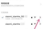 一步连接WiFi密码，轻松扫码上网（掌握扫二维码连接WiFi密码的技巧）