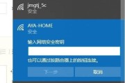 解决WiFi正常但电脑无法连接互联网问题的方法（帮助您快速解决电脑无法通过WiFi上网的困扰）