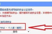 如何重新设置路由器密码（保障网络安全）