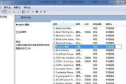 如何将Win7iTunes备份路径更改为主题（通过简单步骤）