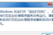 打印机无法打印的原因与解决办法（解决您打印困扰的关键诀窍）