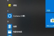 Win10桌面图标箭头清除的方法（轻松去除Win10桌面图标箭头的实用教程）