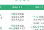 三大运营商无限流量卡对比（选择最适合你的无限流量卡）