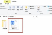 免费版PDF转Word的简便方法（一键将PDF文档转换为可编辑的Word文件）