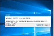 Win10插上网线后无Internet访问的解决方法（Win10网线连接但无法访问互联网？不要慌）