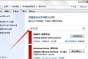 如何关闭Windows10防火墙和杀毒软件（一步步操作）