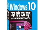 电脑知识入门基础知识教程——掌握计算机技能，轻松上手（从零开始学习电脑知识）