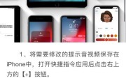 如何设置苹果充电提示音（简单步骤帮你个性化充电体验）