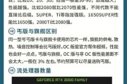 电脑显卡性能指标解析（全面了解显卡性能参数）