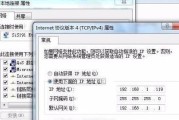 电脑IP地址查询指南（轻松找到电脑IP地址的方法）
