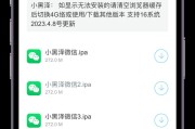 苹果手机微信分身设置教程（轻松实现微信分身，保护隐私安全无忧）