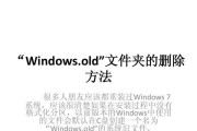 如何清理C盘Windows文件夹中的垃圾文件（简单有效的方法帮助你优化系统性能）