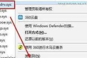 Win10文件夹加密问题解决方案（如何解决无法对文件夹进行加密的问题）