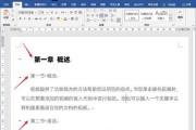 如何设置Word文档每页行数和字数（简单步骤教你轻松设置Word文档的每页行数和字数）