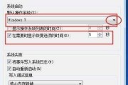 解决Win7错误恢复无法开机的问题（应对Win7错误恢复无法开机的方法及技巧）