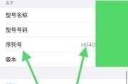 如何通过iPhone序列号查询官网获取详细信息？（轻松了解iPhone的身世及其维修保养情况）