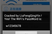 如何显示WiFi密码是多少（快速找回并显示自己的WiFi密码）