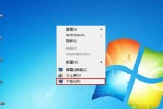 Win7自己重装系统的方法（简易教程及注意事项）