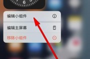 通过自定义iPhone小组件照片，为你的手机打造独特主题（个性化定制，让你的iPhone与众不同）