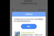 如何查看已连接WiFi的密码（掌握简便方法）