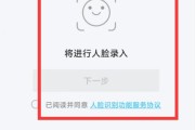 手机人脸识别APP——保护您的信息安全（方便快捷）