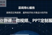 PPT配音教程（简单易学）