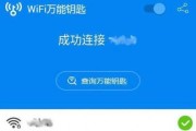 万能钥匙免费wifi连接的软件推荐（快速获取免费wifi的利器）